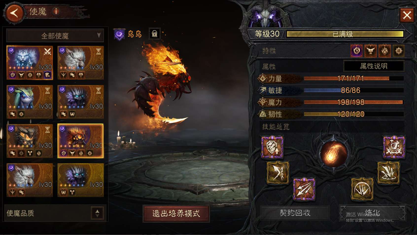 AH61848暗黑不朽账号详情图44