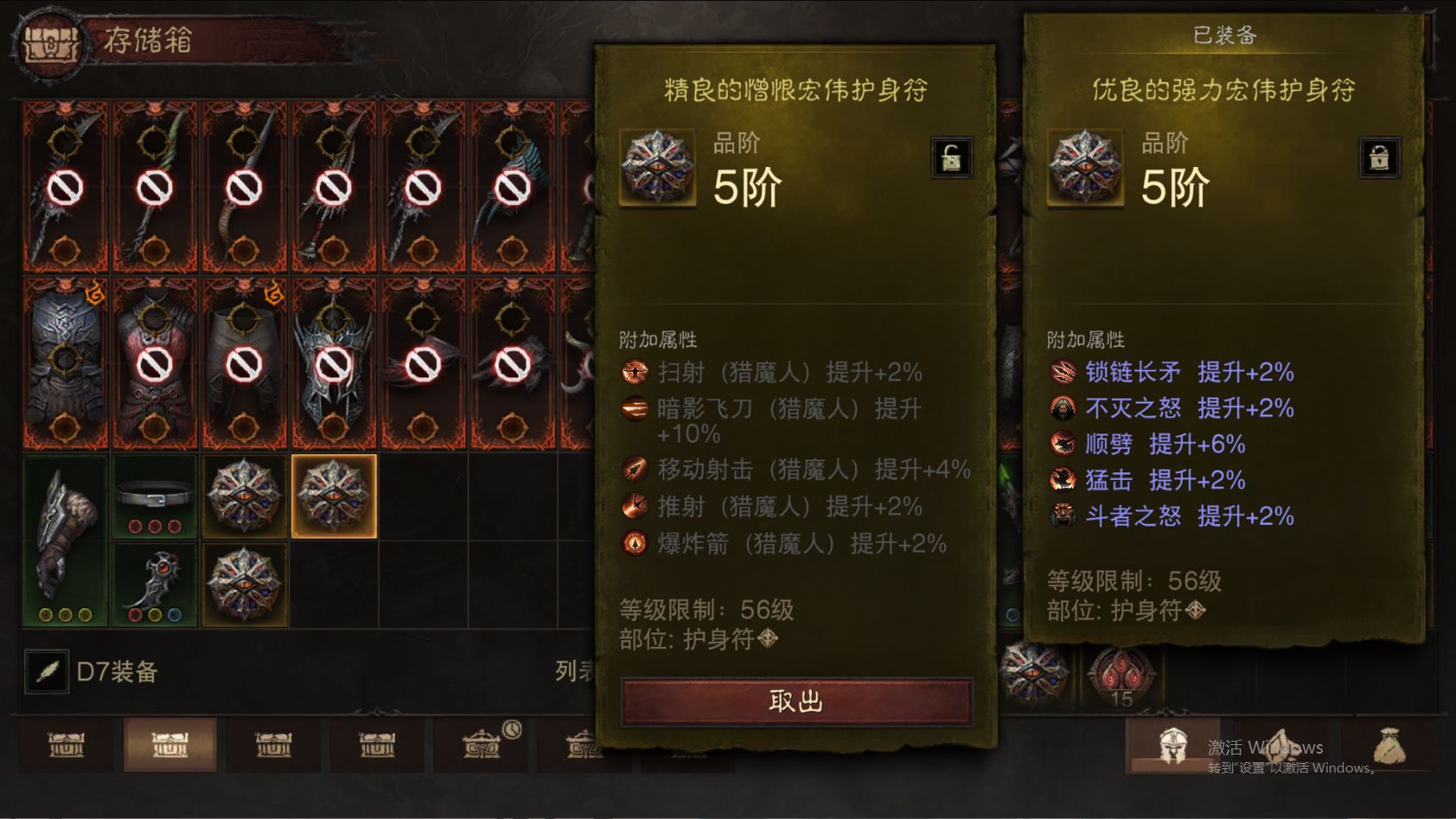 AH61848暗黑不朽账号详情图48
