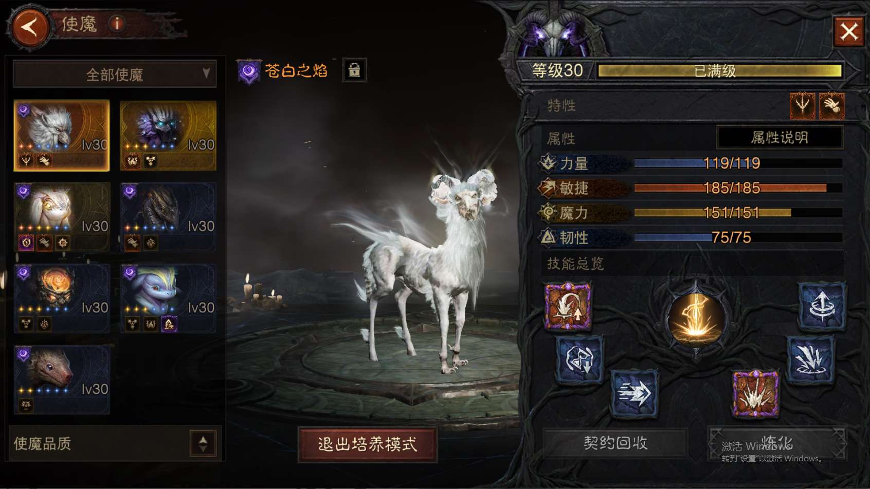 AH61848暗黑不朽账号详情图45