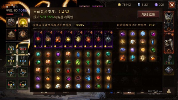 暗黑不朽账号官服阿兹莫丹编号61848    共鸣11463   野蛮人