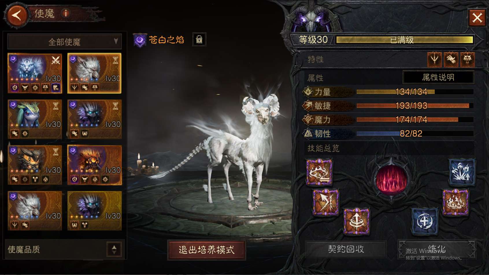 AH61848暗黑不朽账号详情图42