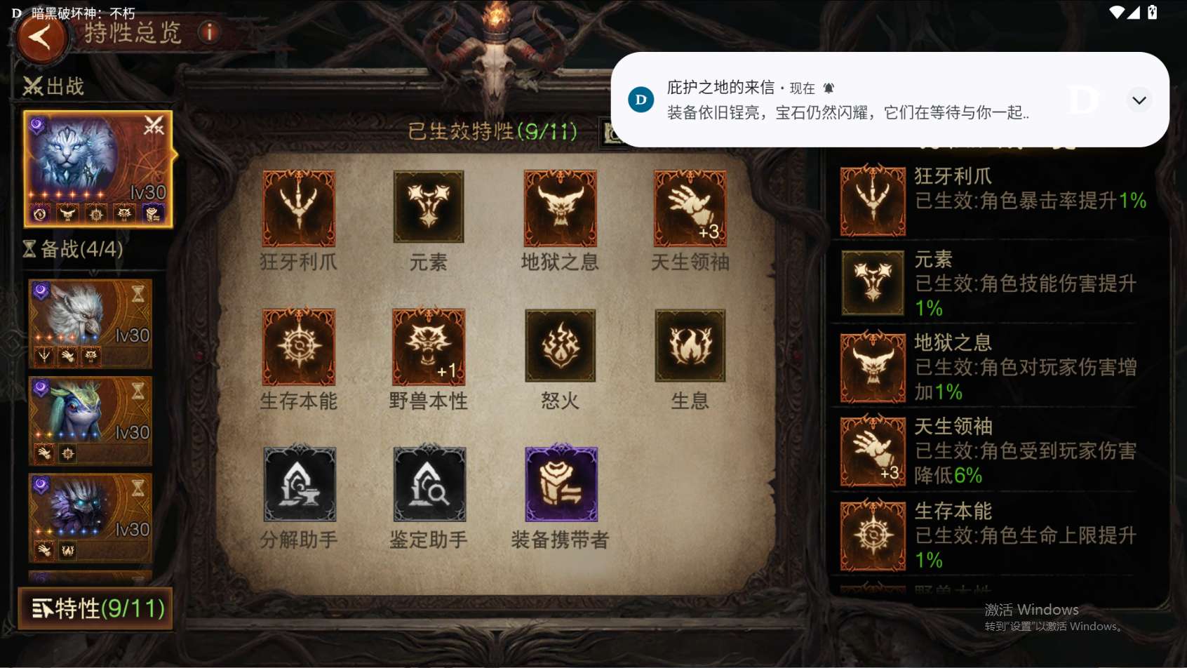 AH61848暗黑不朽账号详情图7