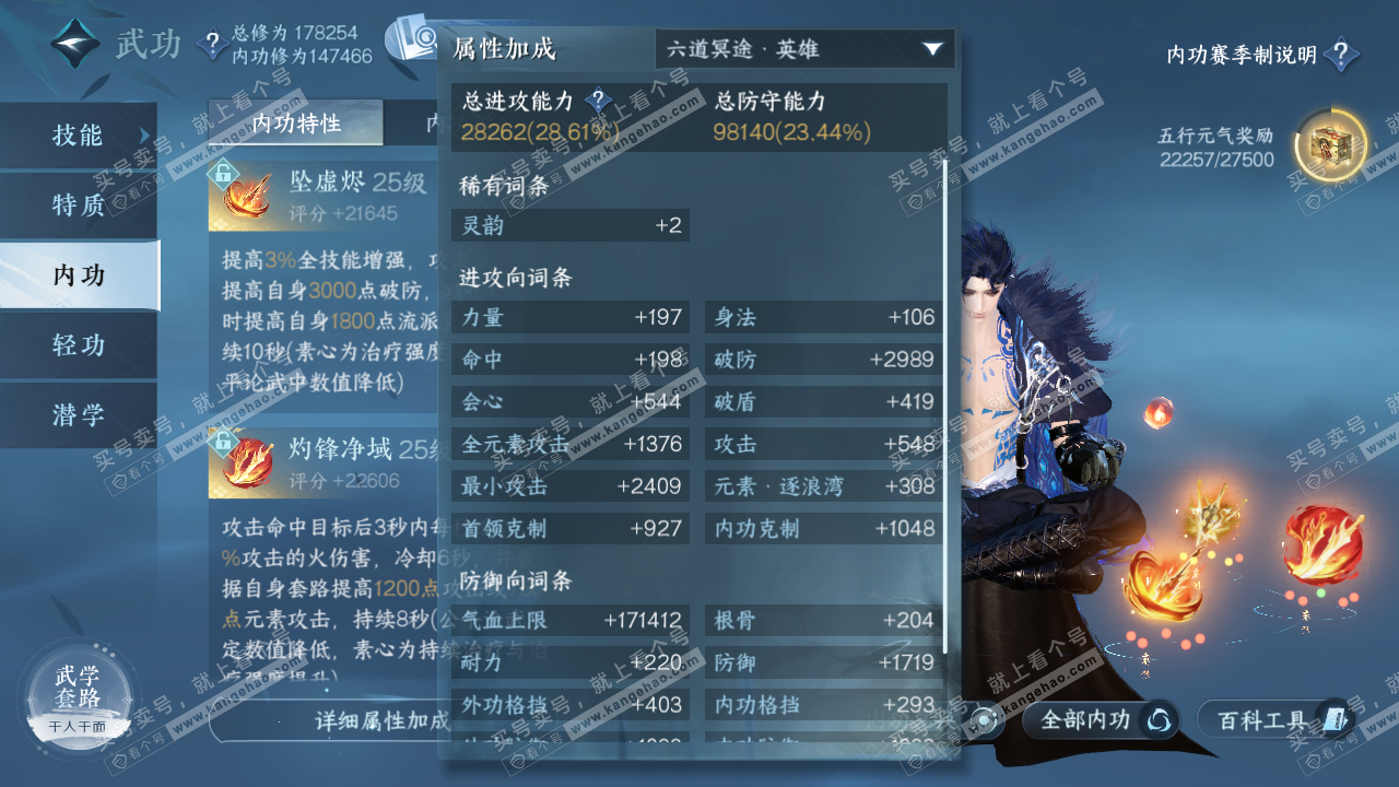 NSH323116逆水寒手游账号详情图36