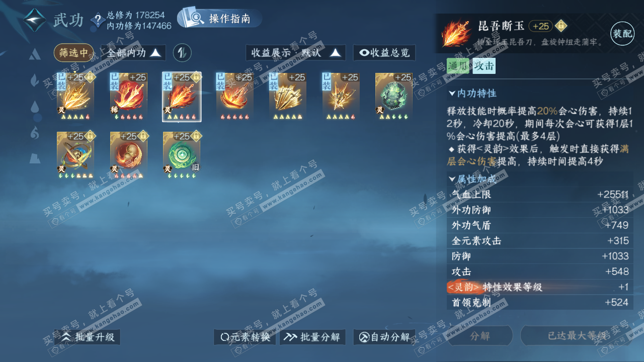 NSH323116逆水寒手游账号详情图39