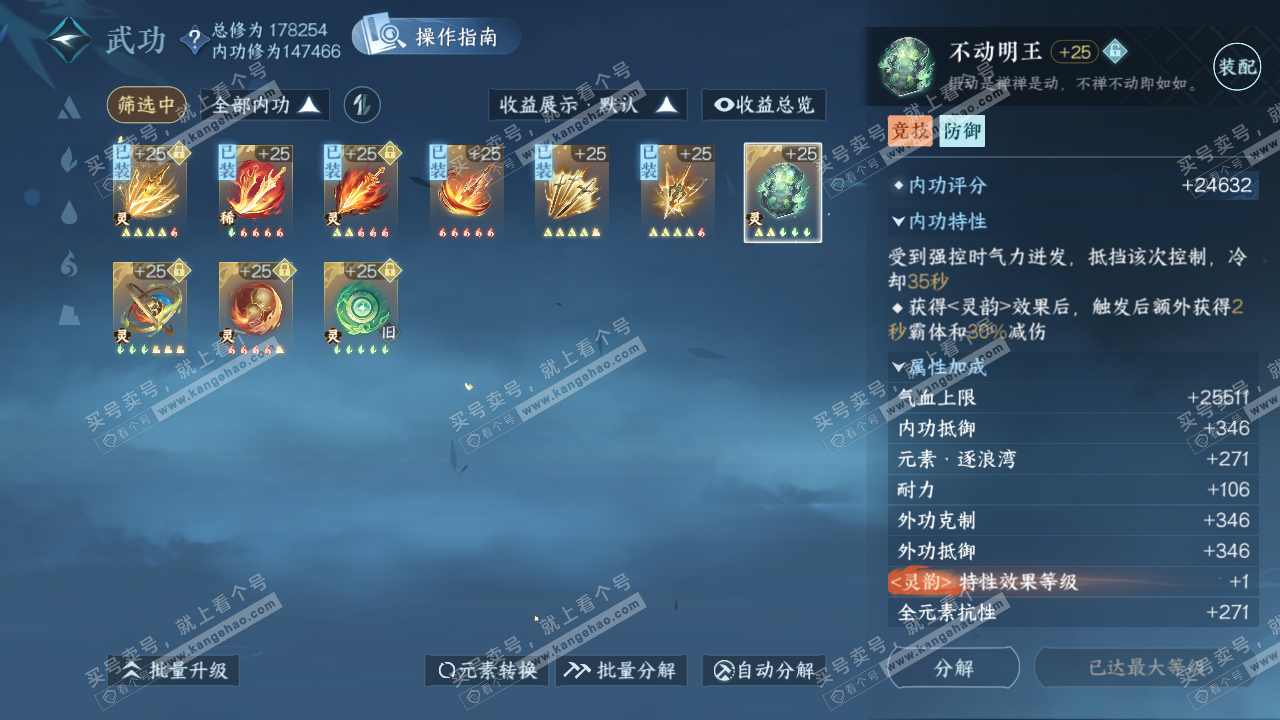 NSH323116逆水寒手游账号详情图40
