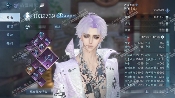 逆水寒手游账号逐中原东京梦华官服东京梦华 男沧澜（主铁衣） 评分103W 卧看千山称号 已用40天赏+1转盘外观 未用1颗绑定天赏 27W衣品 15W国色【副本发】星剑-舞阳白【活动外观】微光【11天霓染】谜踪-自染微光-...