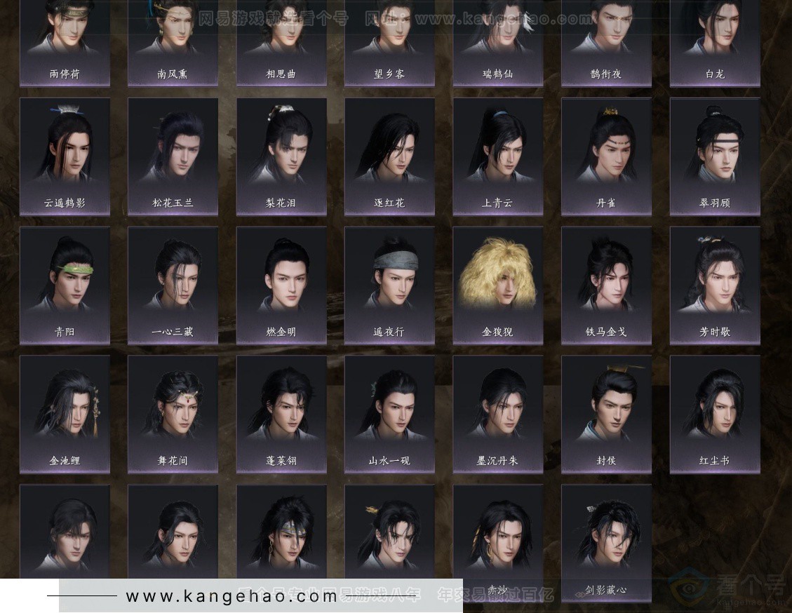 YYS32413燕云十六声账号详情图9