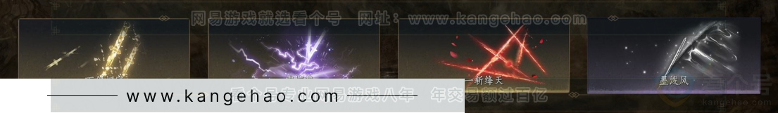 YYS32413燕云十六声账号详情图5