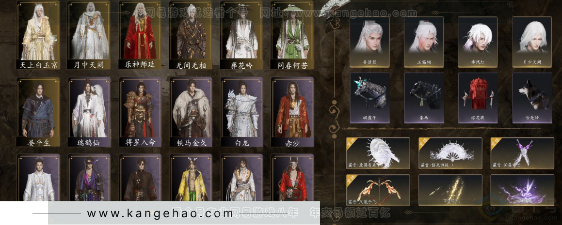 YYS32413燕云十六声账号详情图1