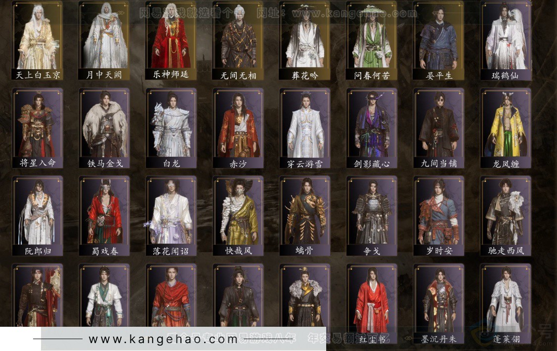 YYS32413燕云十六声账号详情图2