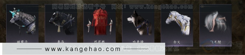 YYS32413燕云十六声账号详情图7