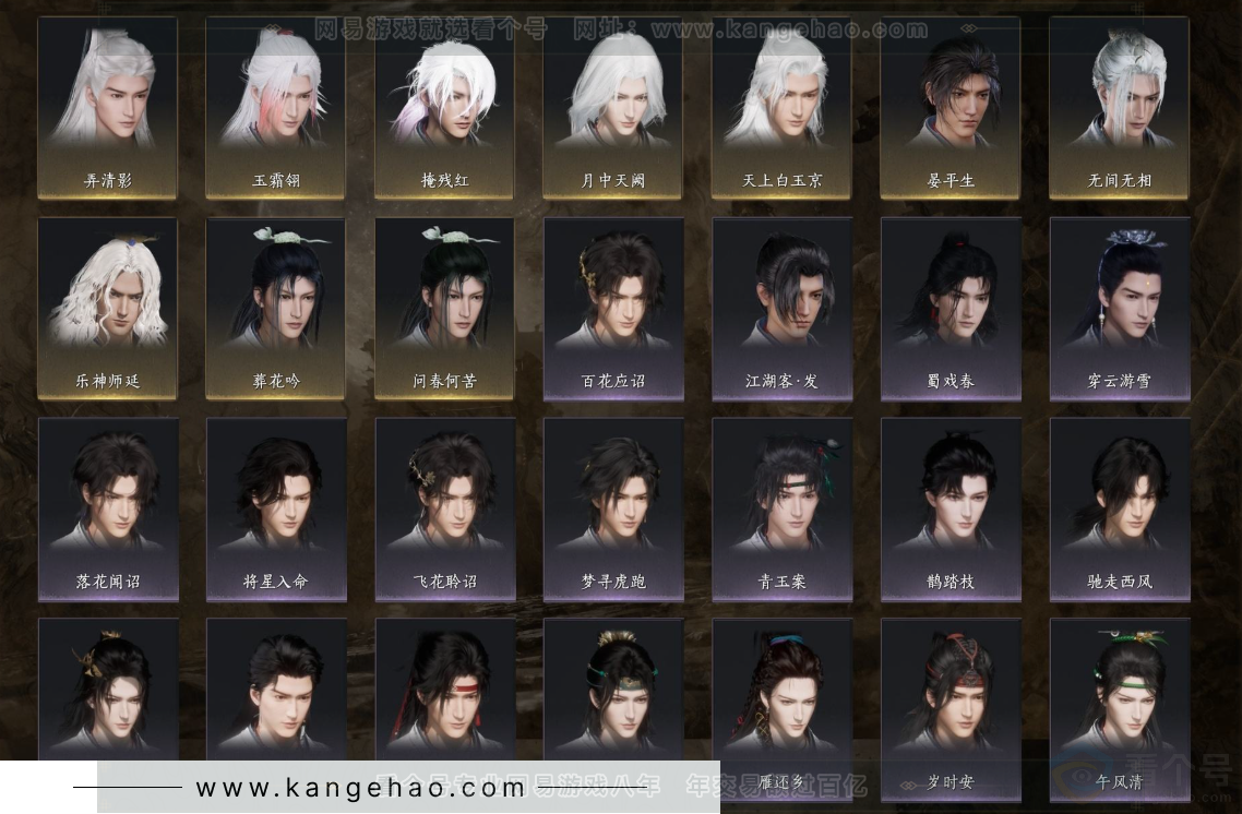 YYS32413燕云十六声账号详情图8