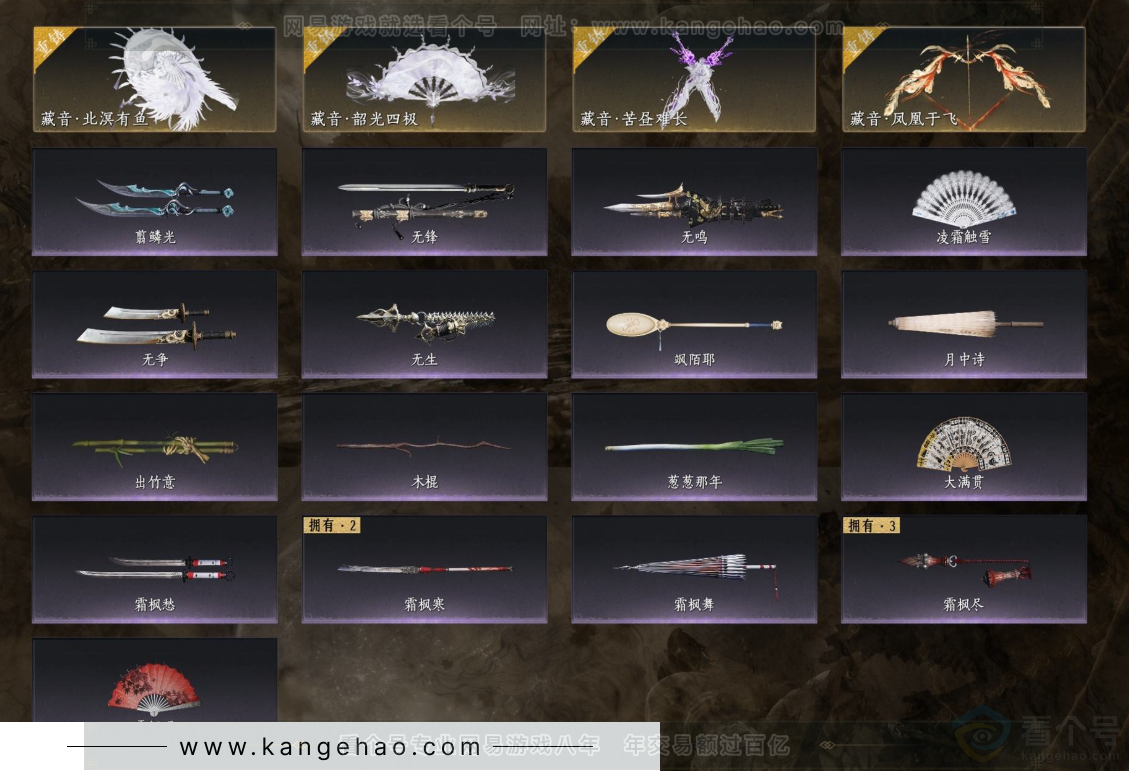 YYS32413燕云十六声账号详情图4