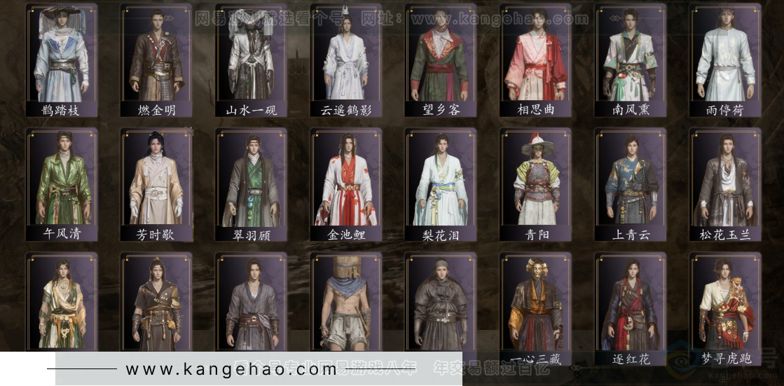 YYS32413燕云十六声账号详情图3