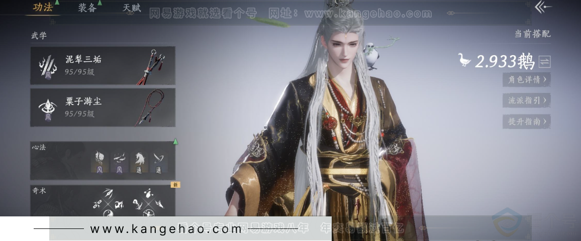 YYS32413燕云十六声账号详情图12