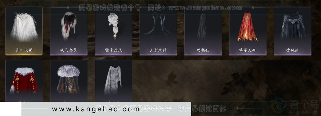 YYS32413燕云十六声账号详情图10