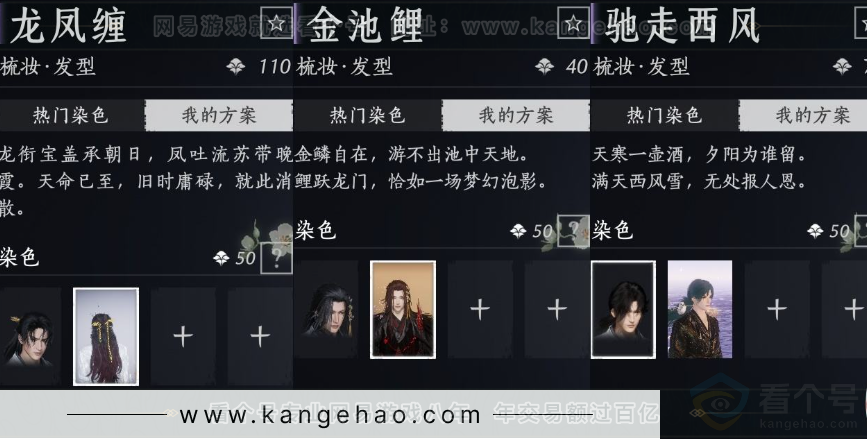 YYS32413燕云十六声账号详情图16