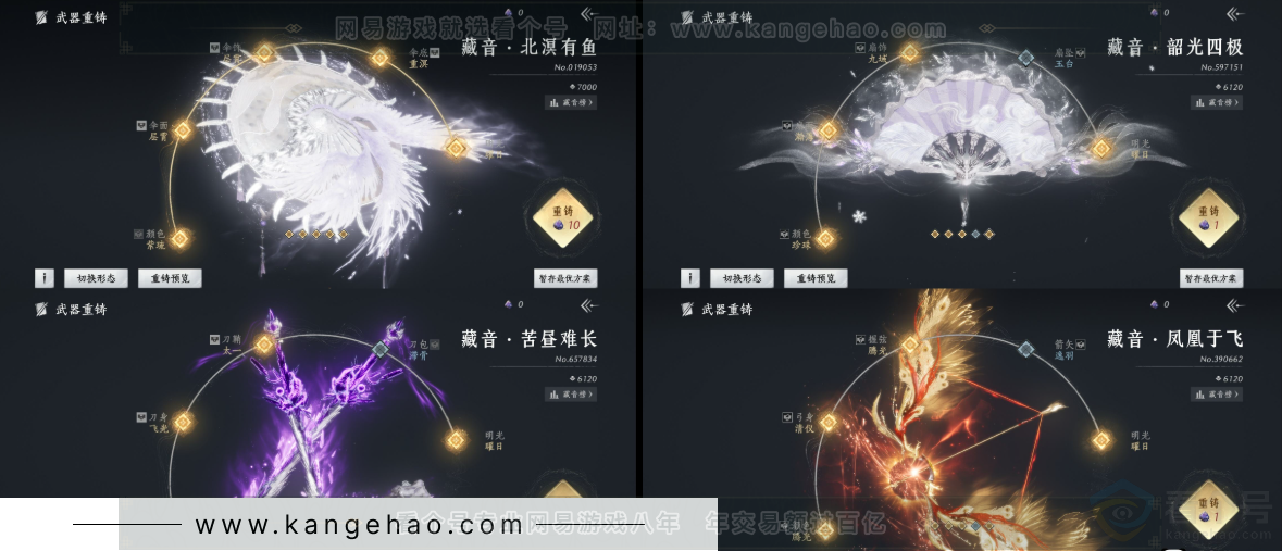 YYS32413燕云十六声账号详情图14