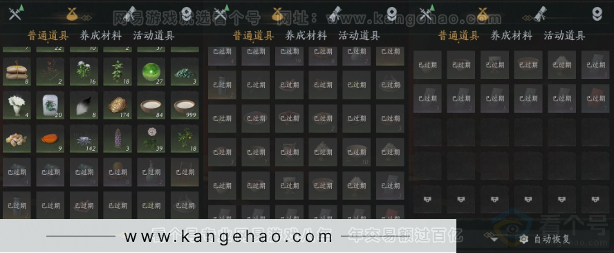 YYS32413燕云十六声账号详情图19