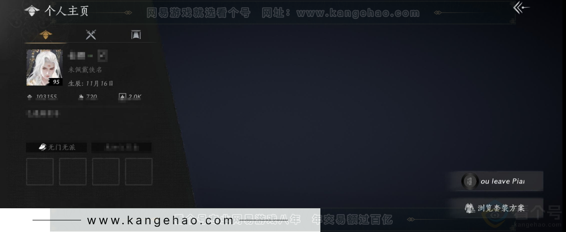 YYS32413燕云十六声账号详情图13