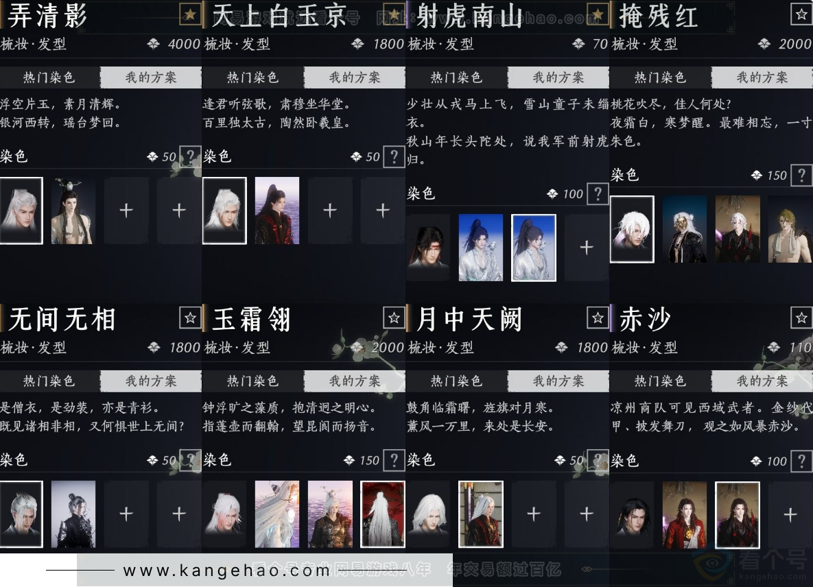 YYS32413燕云十六声账号详情图15