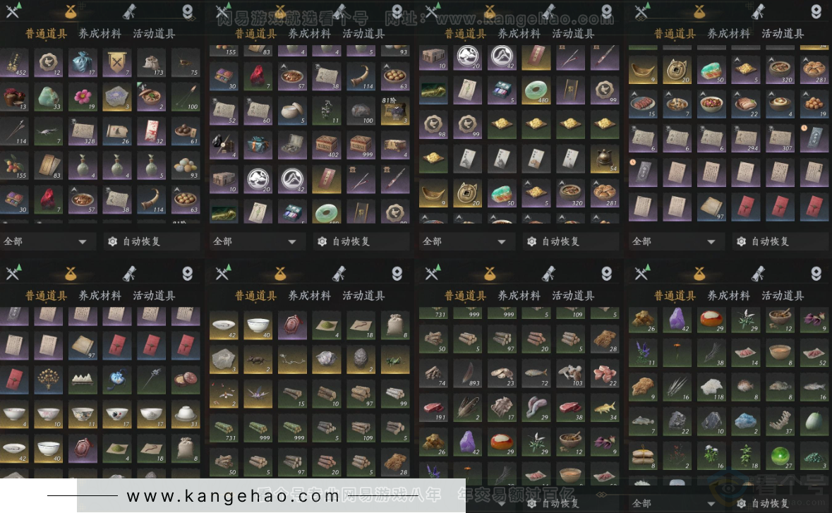 YYS32413燕云十六声账号详情图18