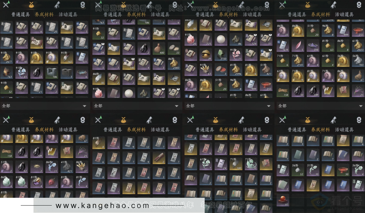 YYS32413燕云十六声账号详情图17