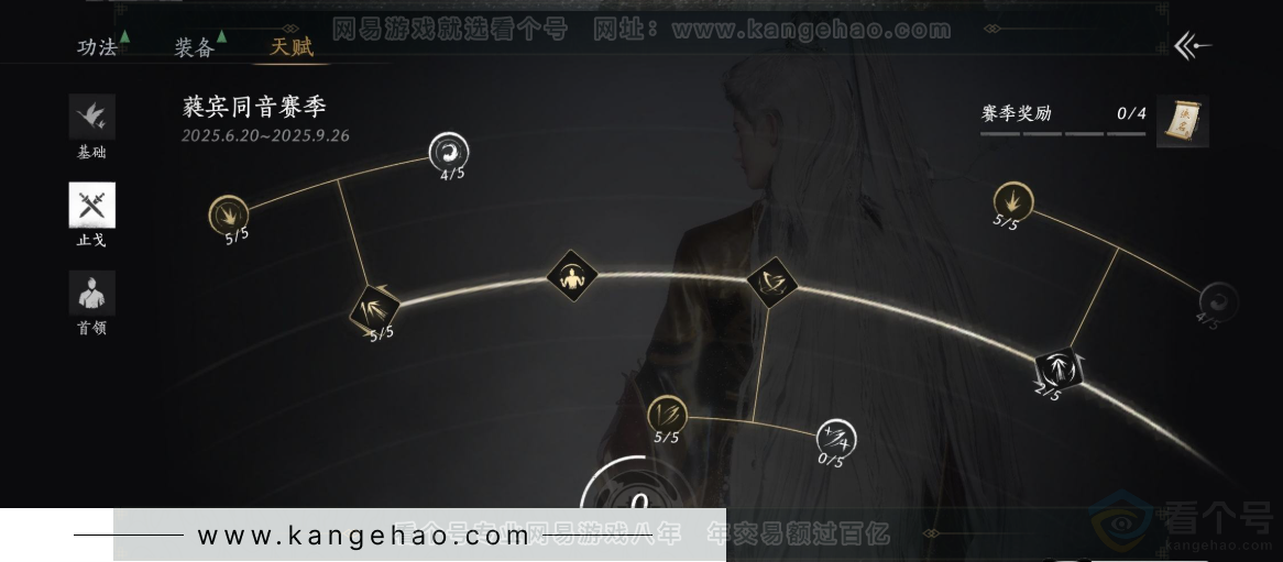 YYS32413燕云十六声账号详情图31