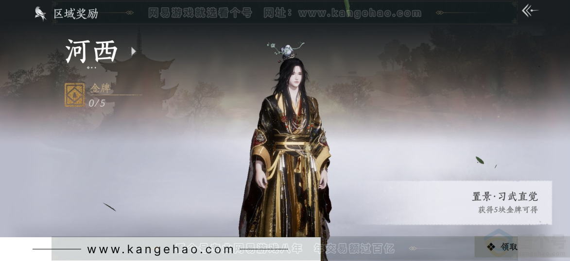 YYS32413燕云十六声账号详情图32