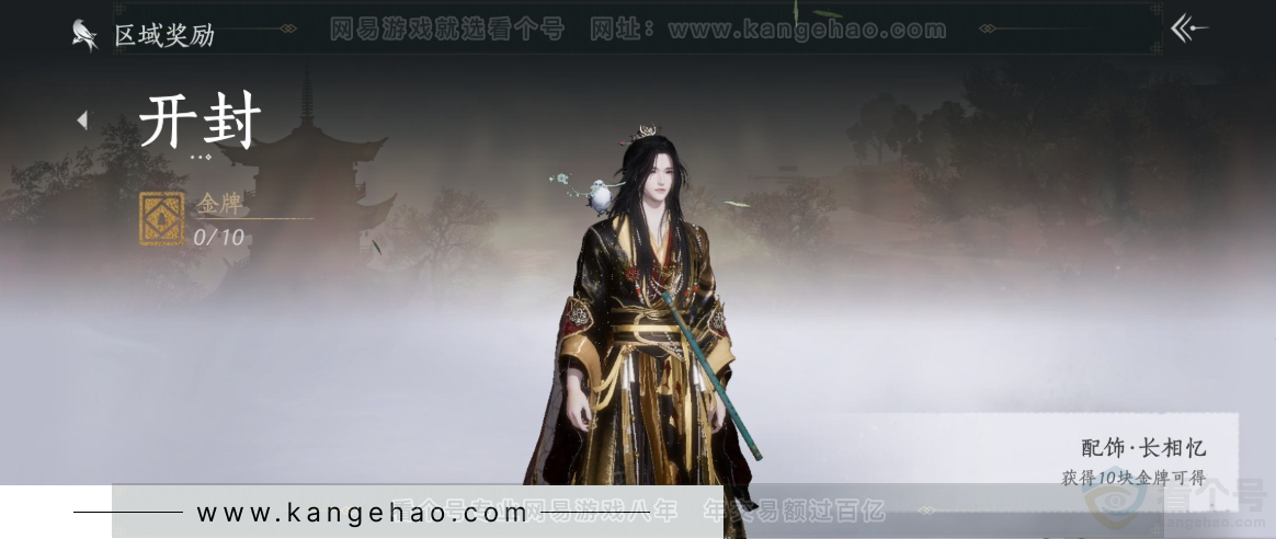 YYS32413燕云十六声账号详情图34