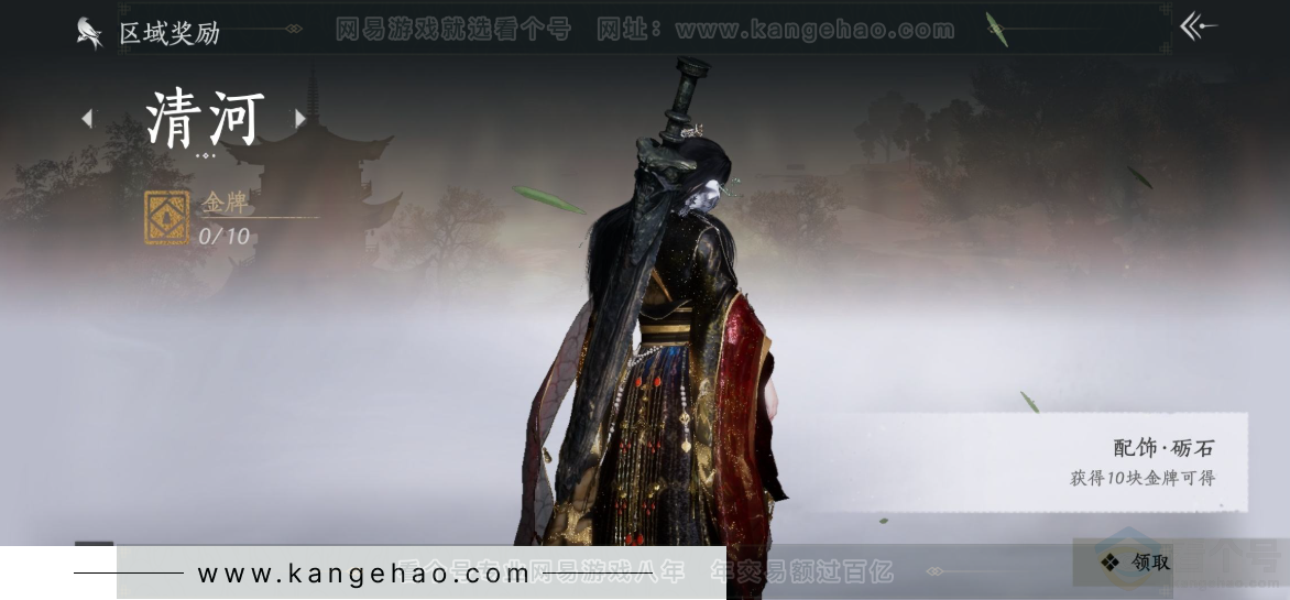 YYS32413燕云十六声账号详情图33