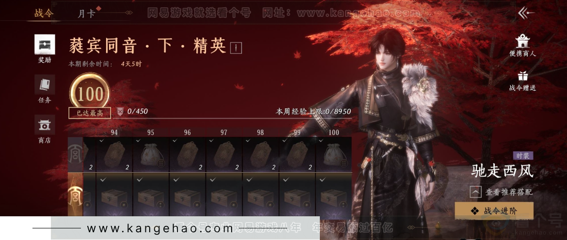 YYS32413燕云十六声账号详情图37