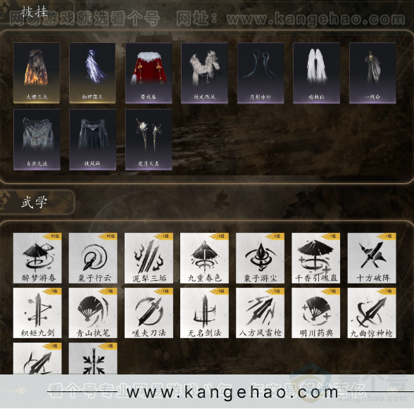 YYS32412燕云十六声账号详情图7