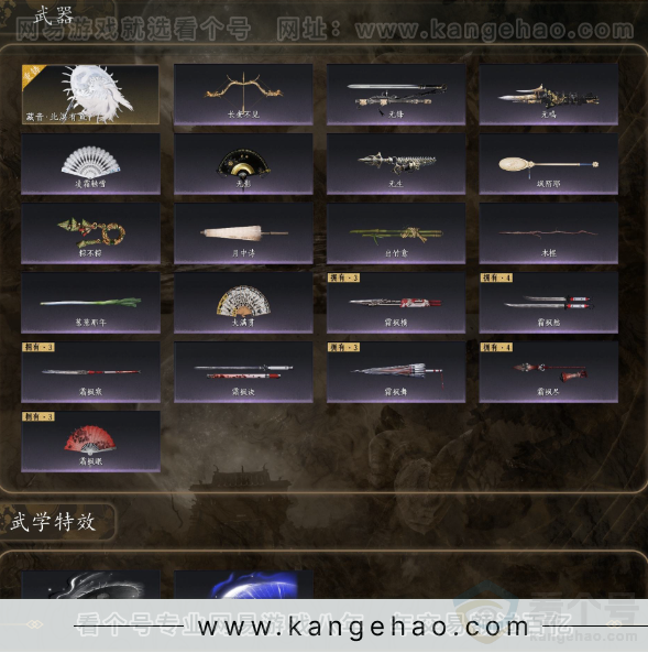 YYS32412燕云十六声账号详情图4