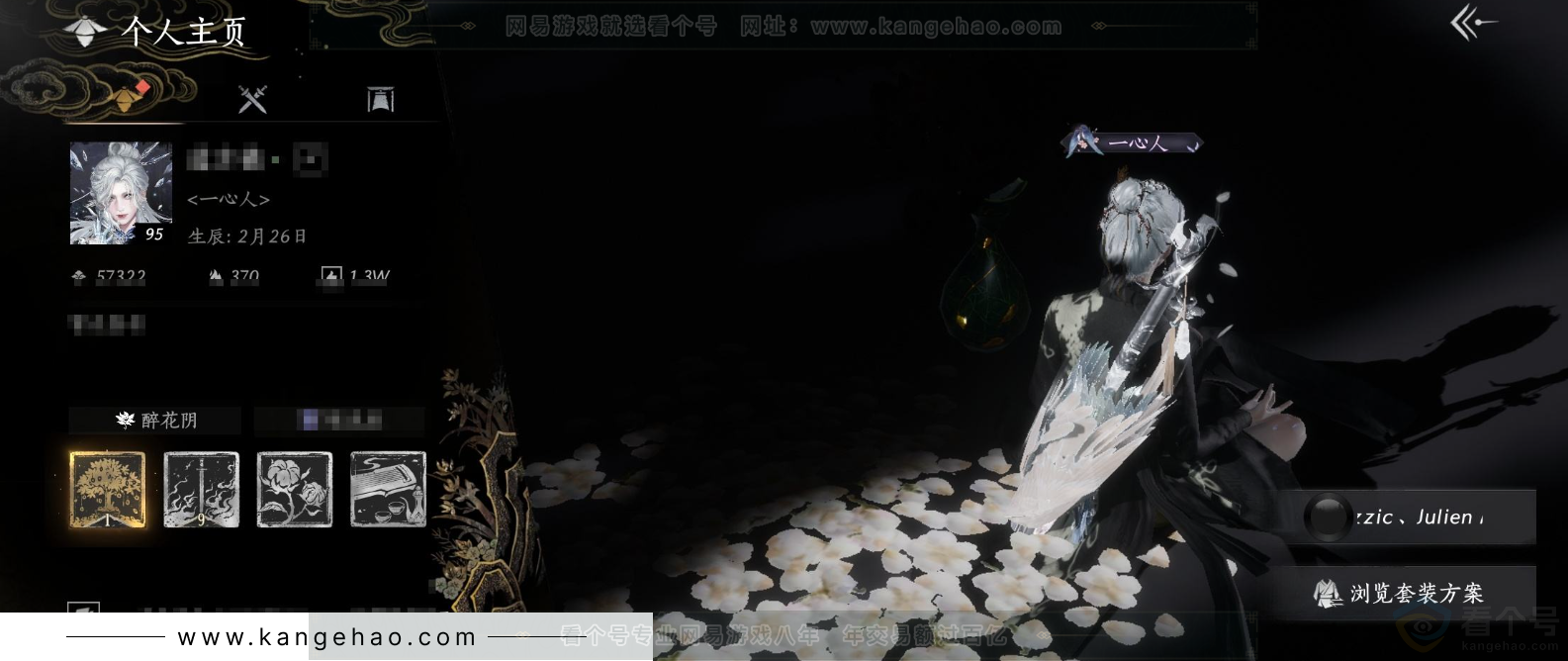 YYS32412燕云十六声账号详情图1