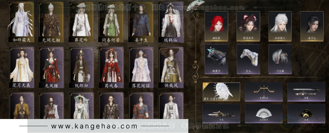 YYS32412燕云十六声账号详情图2