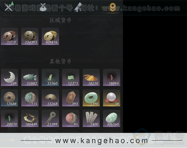 YYS32412燕云十六声账号详情图13