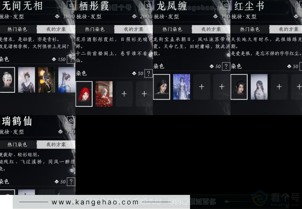 YYS32412燕云十六声账号详情图10
