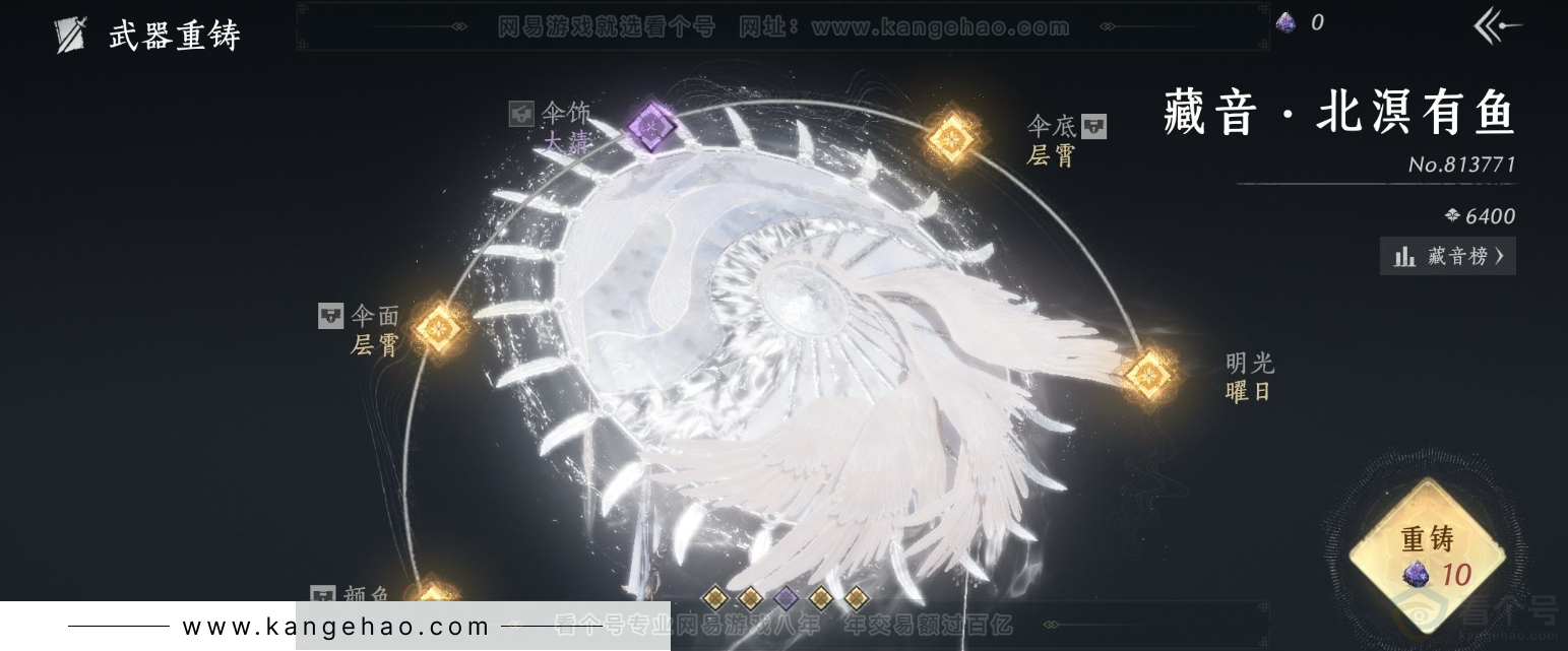 YYS32412燕云十六声账号详情图9