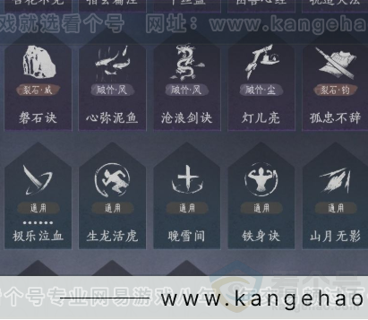 YYS32412燕云十六声账号详情图16