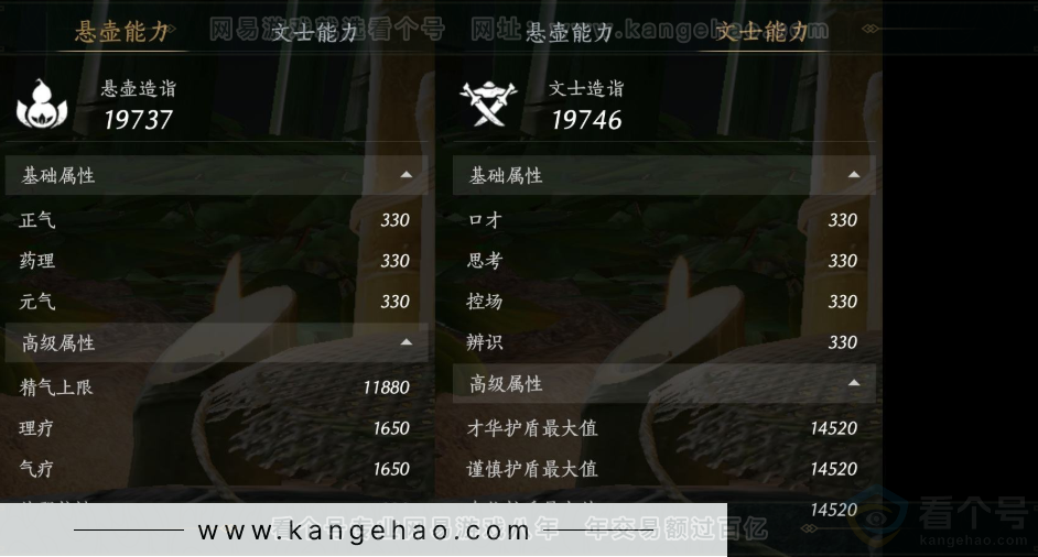 YYS32412燕云十六声账号详情图20