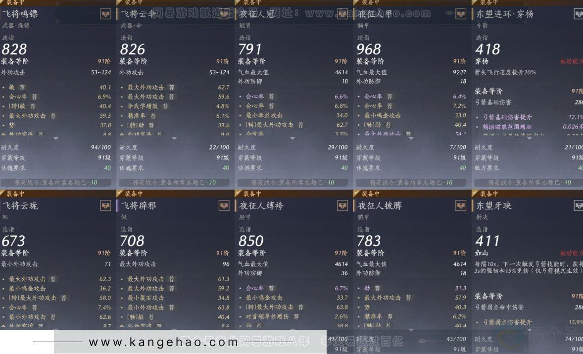 YYS32412燕云十六声账号详情图17