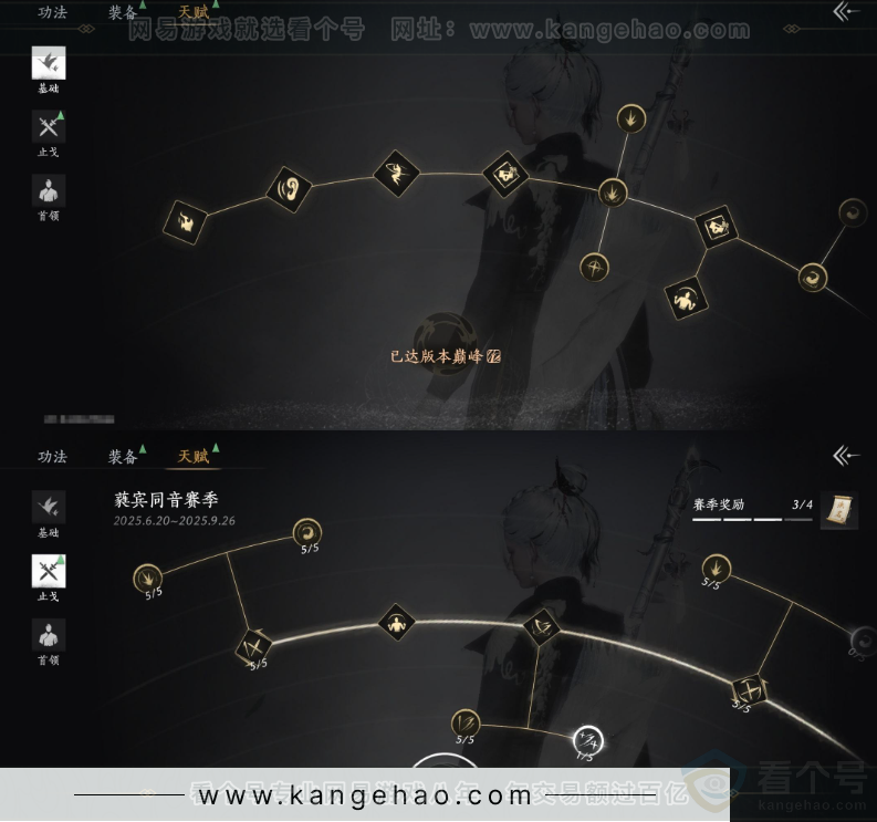 YYS32412燕云十六声账号详情图22