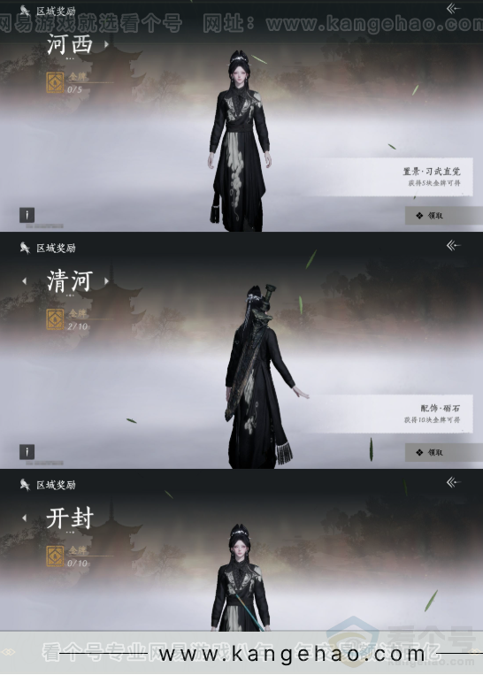 YYS32412燕云十六声账号详情图23