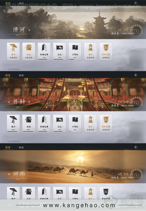 YYS32412燕云十六声账号详情图21