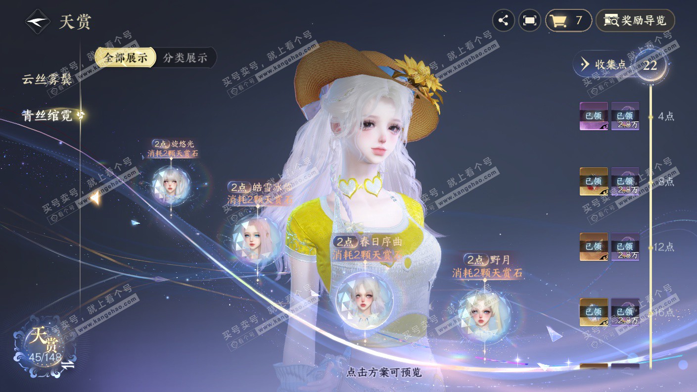 NSH323115逆水寒手游账号详情图15