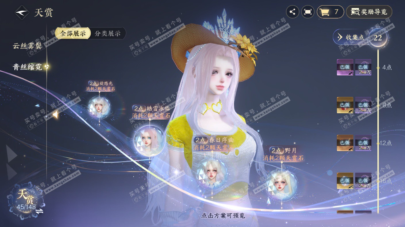 NSH323115逆水寒手游账号详情图14