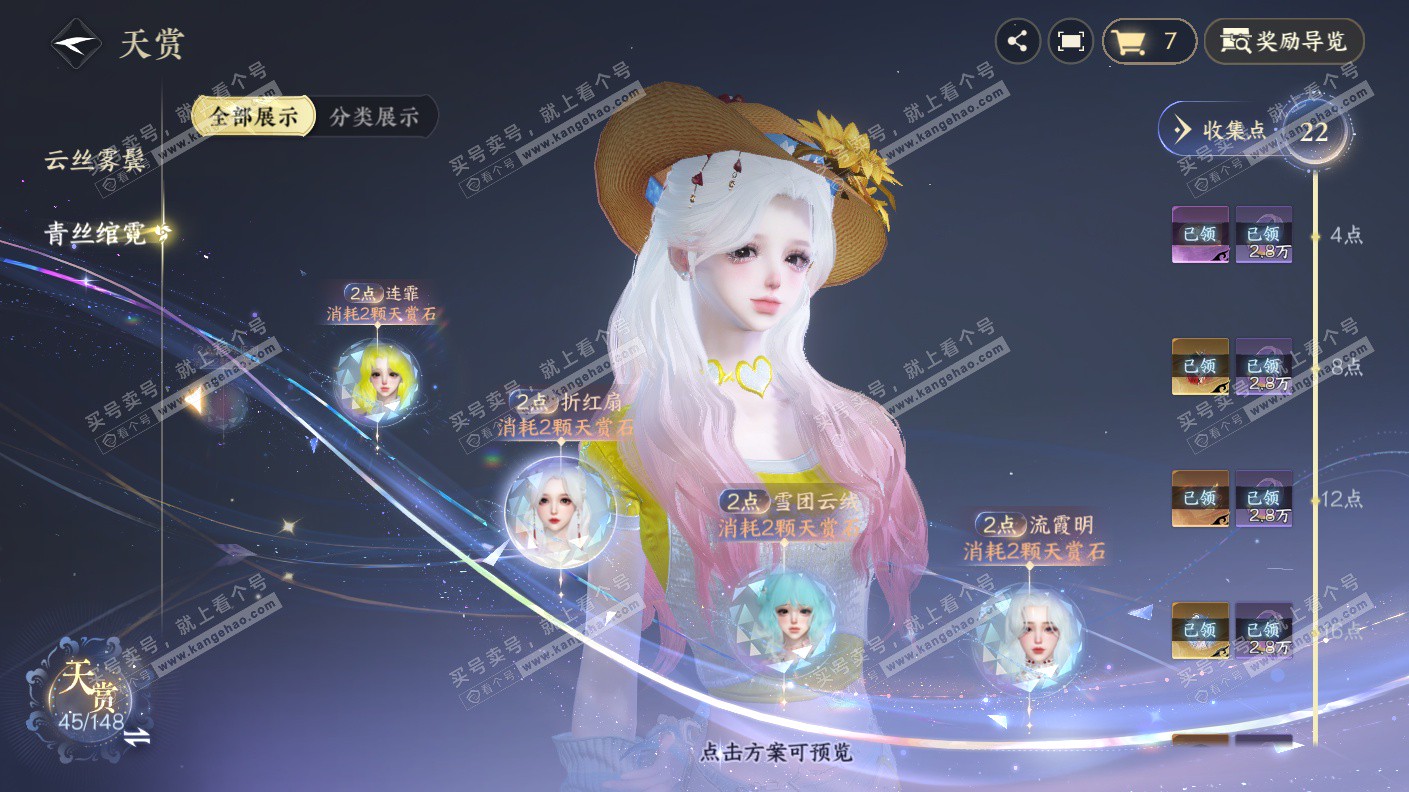 NSH323115逆水寒手游账号详情图21