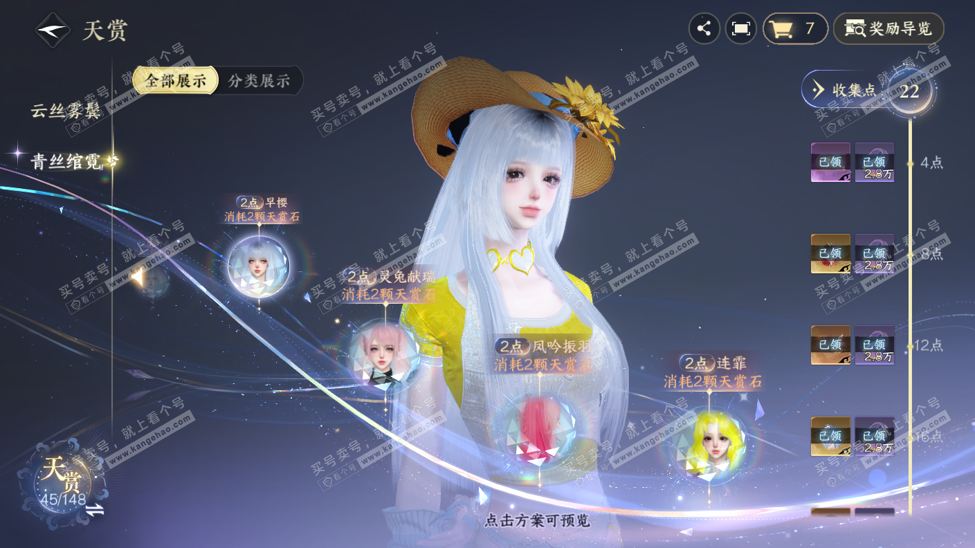 NSH323115逆水寒手游账号详情图17
