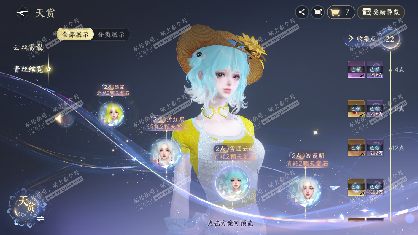 NSH323115逆水寒手游账号详情图22